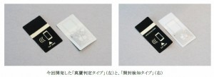 凸版印刷　ＩＣタグ
