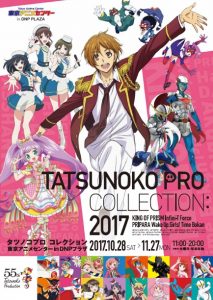 タツノコ　大日本印刷