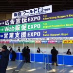販促ワールド 2018　EXPO