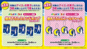 ファミマ×ロッテ×けものフレンズ