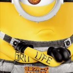 日本キャラクター大賞 　怪盗グルーシリーズ