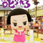 チコちゃん　小学館