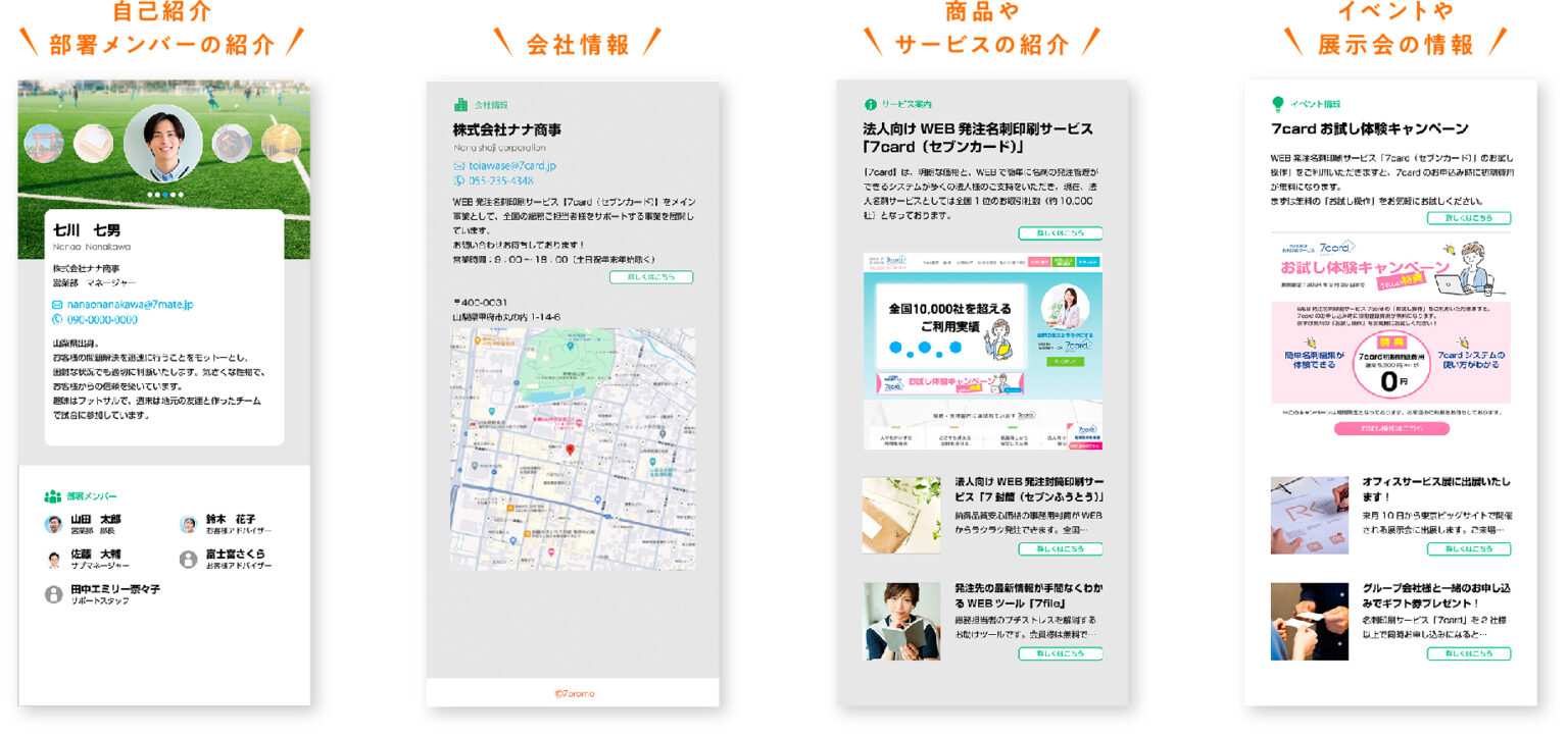 7office 「WEB発注名刺印刷サービス7card」登録10,000社達成を記念し「PR用WEBページ簡単作成ツール7promo」を ...