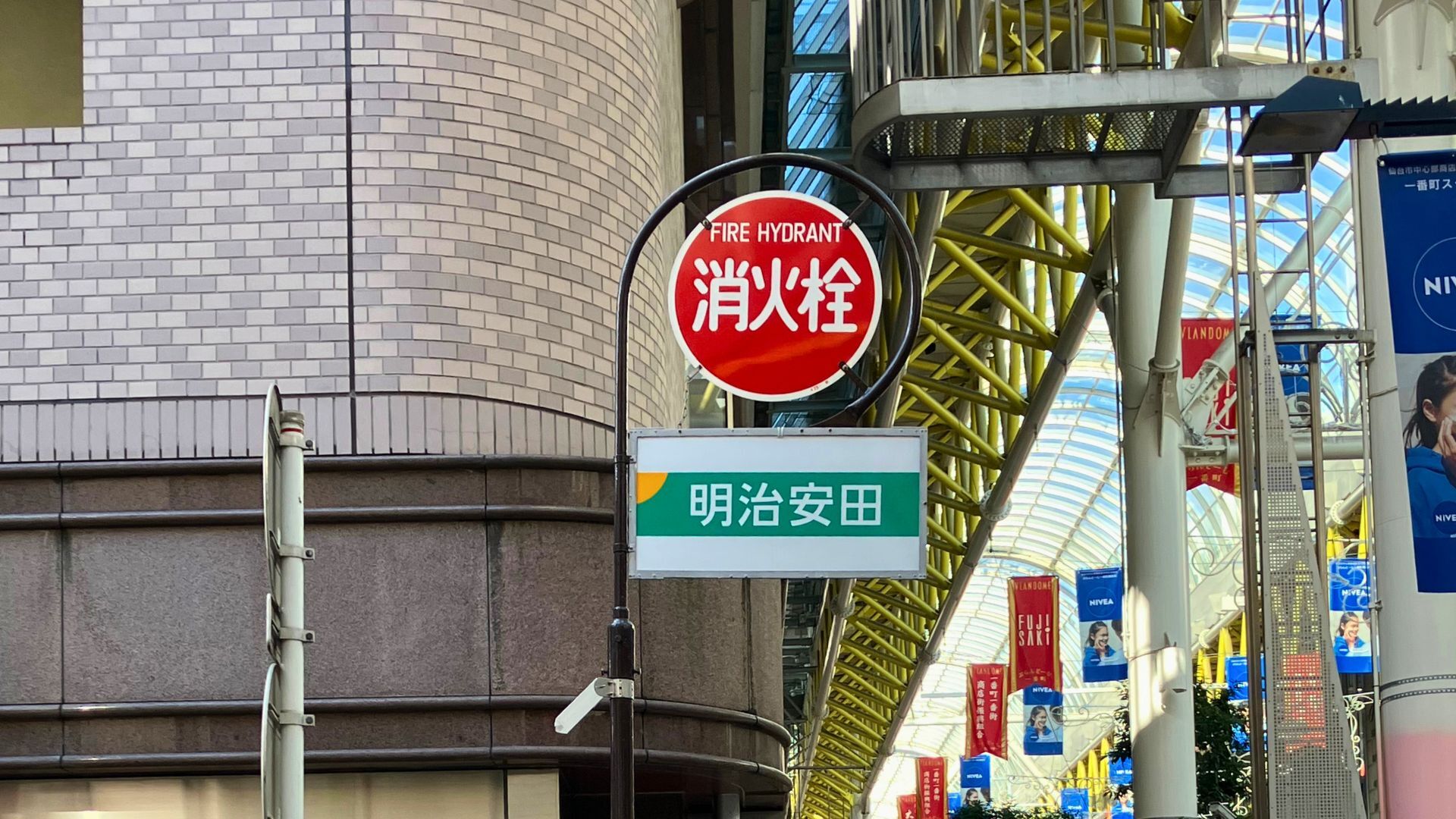 消火栓標識 明治安田の広告看板を仙台市内35カ所の消火栓標識に設置