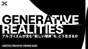 電通グループ 「Dentsu Creativeトレンド調査2026」を発表 AIが生む新しい現実とアナログへの回帰が共存 | プリント&プロモーション