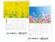 名入れECO 壁掛けカレンダー印刷