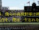 あの試合を僕は一生忘れない