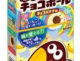 色の変わるチョコボール　森永